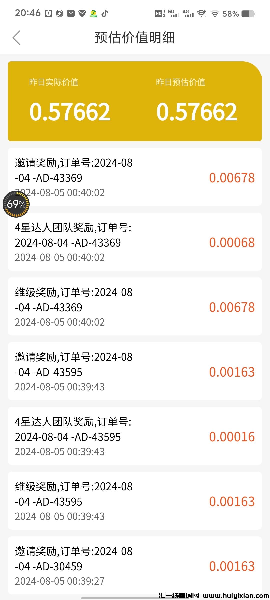 【重磅来袭】13惠享赚平台火爆上线!-汇一线首码网