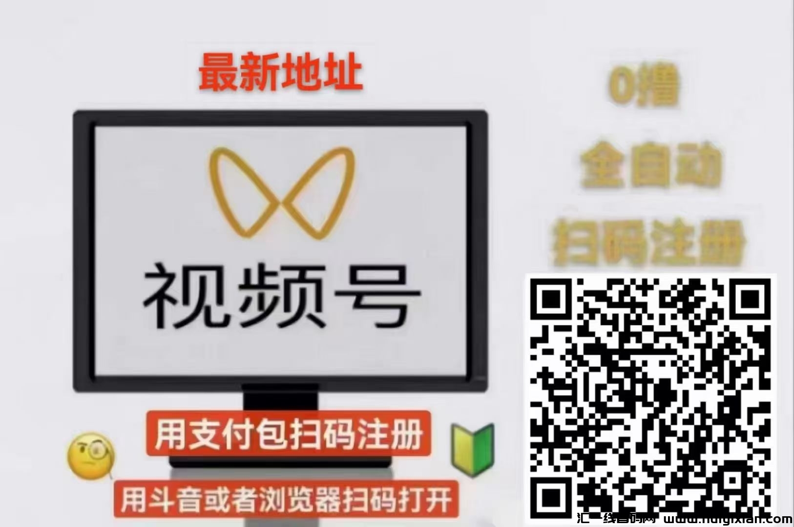 一斗米视频号任务平台，点赞点关注每天零撸50+，老板一手直招-汇一线首码网
