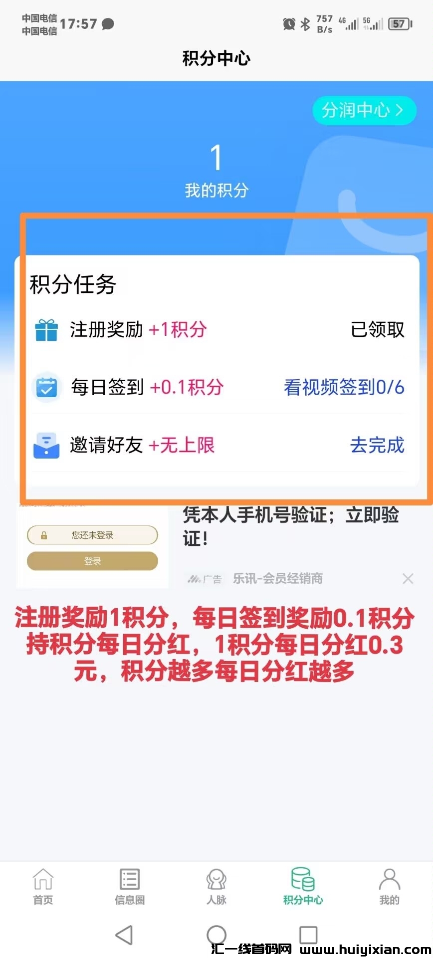首码零撸微脉网扩展人脉-汇一线首码网
