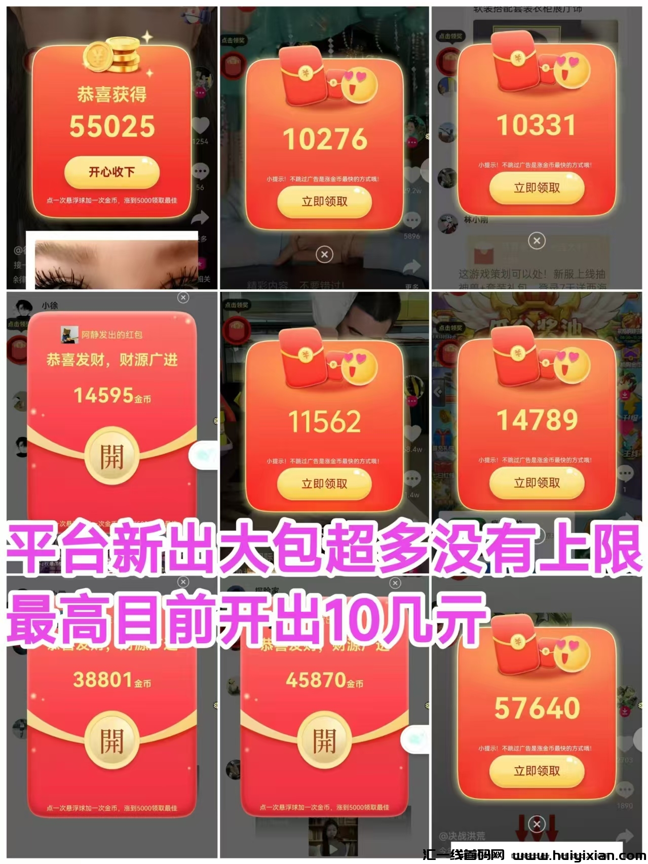 首码顶包三只鸭,纯零撸收益哇塞!-汇一线首码网