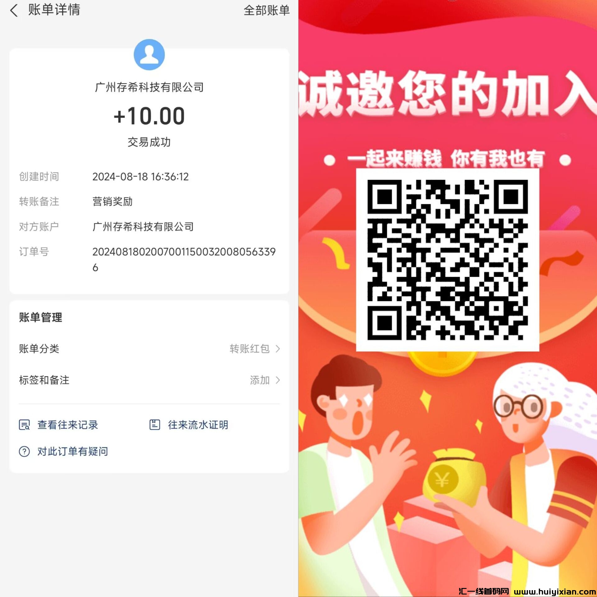 喵喵短剧小游戏首码，黑鸡也有水提现秒到-汇一线首码网