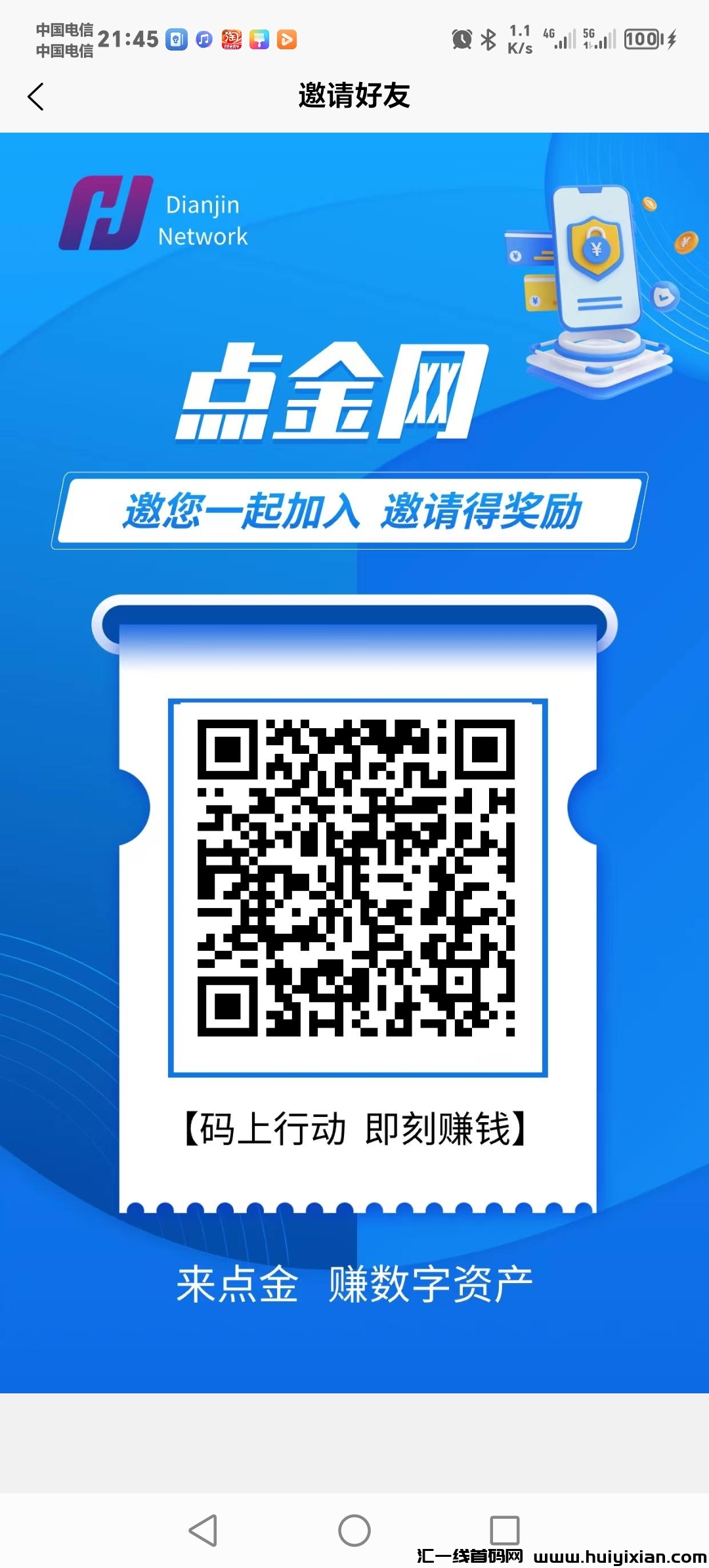 两个首码项目,去玩生活和点金网,一个圈圈模式,可以变现的-汇一线首码网