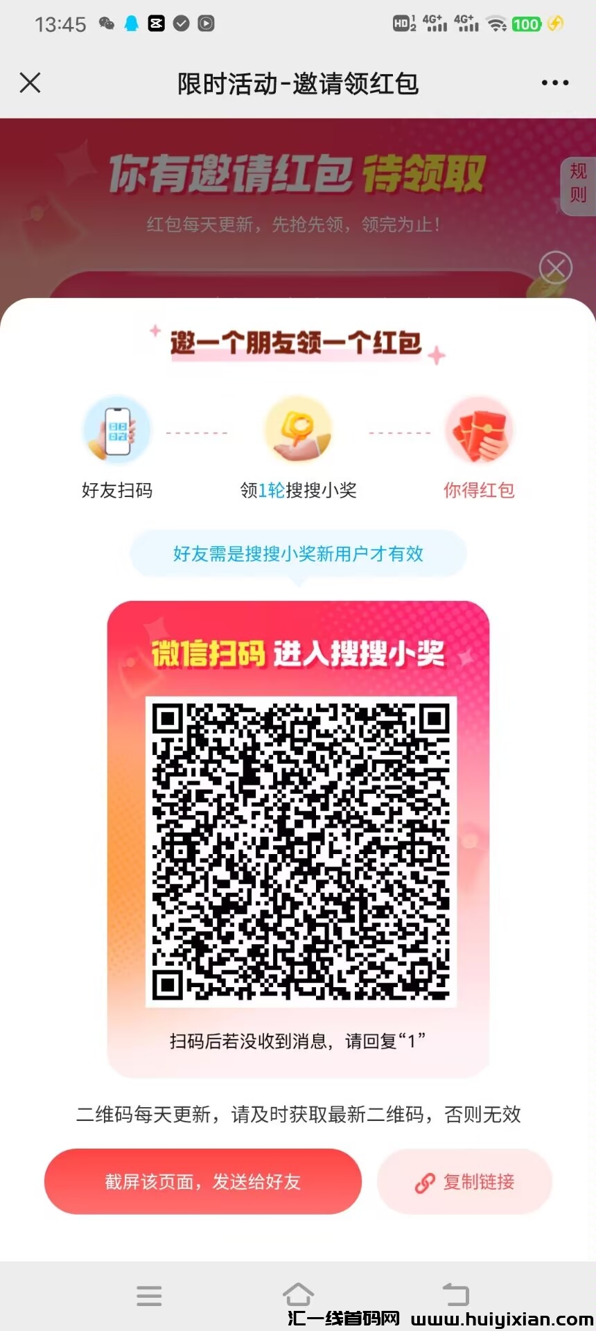 搜一搜,刚出0撸,每天保底!-汇一线首码网