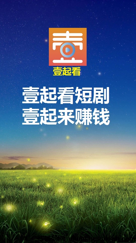首码壹起看今日上线,单机0撸,首创红包倍率玩法提秒到!-汇一线首码网
