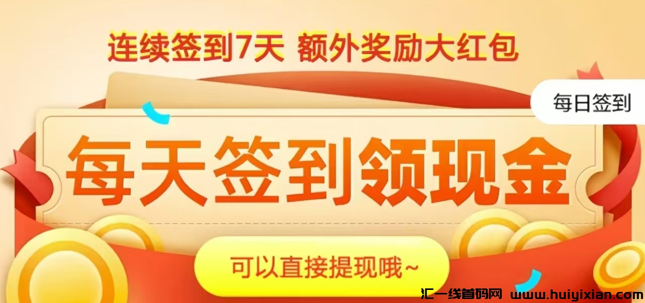 点点兼职：0投入（薅大羊毛）领红包！-汇一线首码网