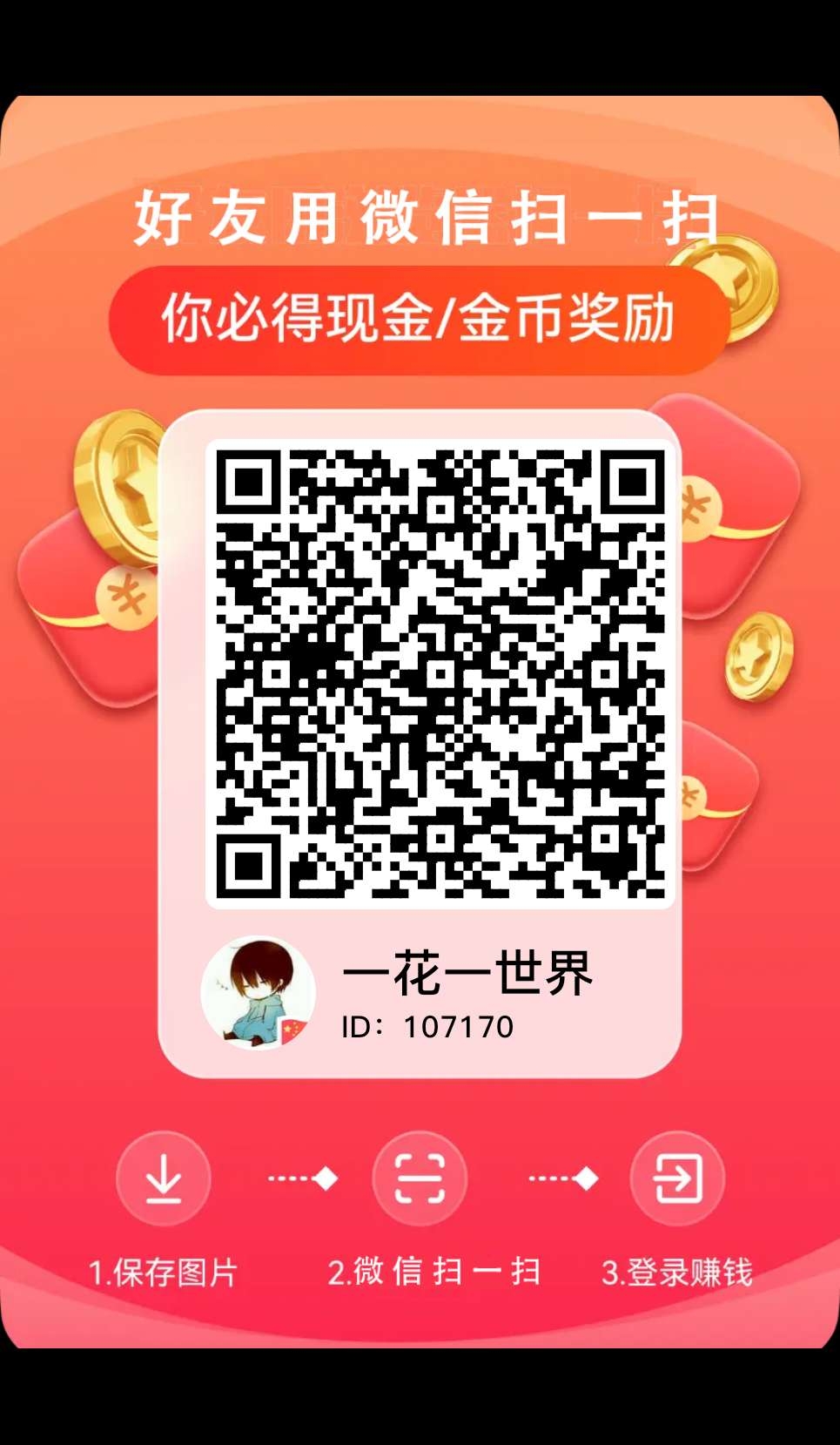 七夜短剧首码,广告打金放水,不养也能撸-汇一线首码网