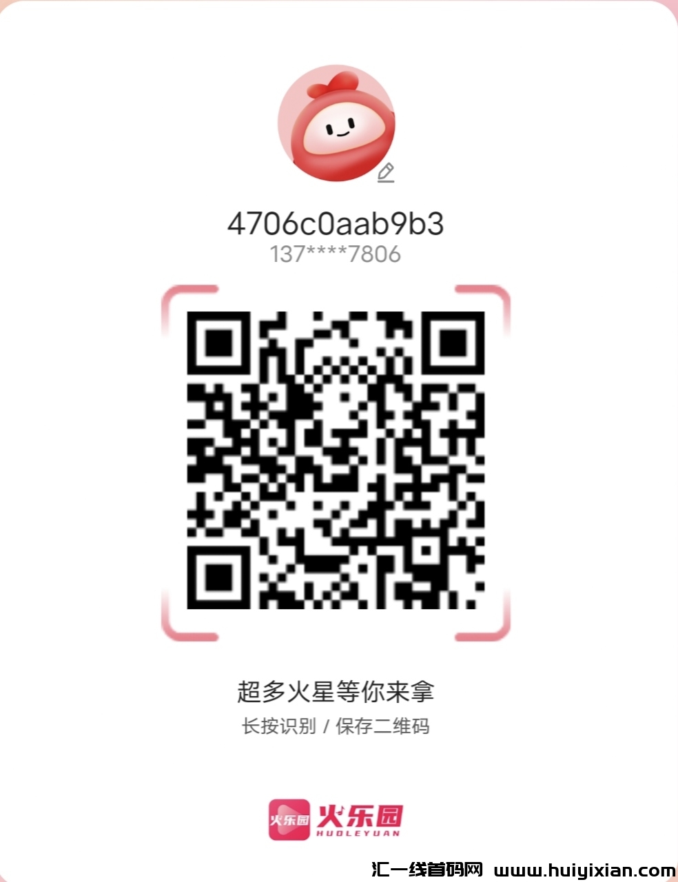 火乐园短视频，一小时12米，零撸天花板-汇一线首码网