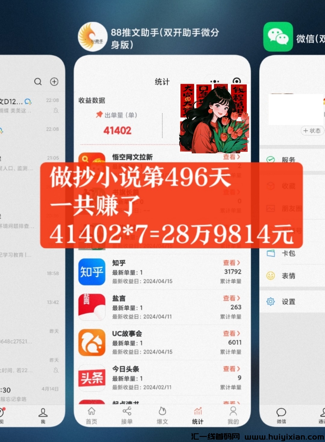 在家抄小说:边看小说边增加零花,快来~-汇一线首码网