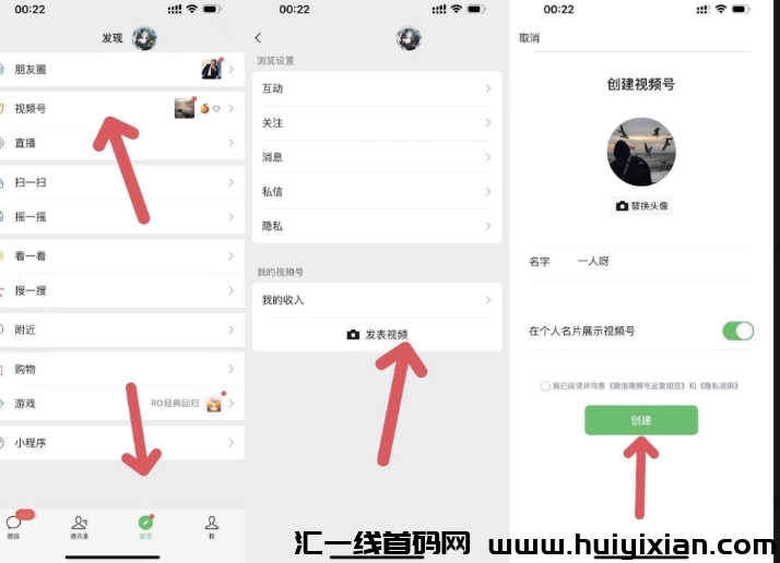 视频号全自动点赞，独立后台秒结算！-汇一线首码网