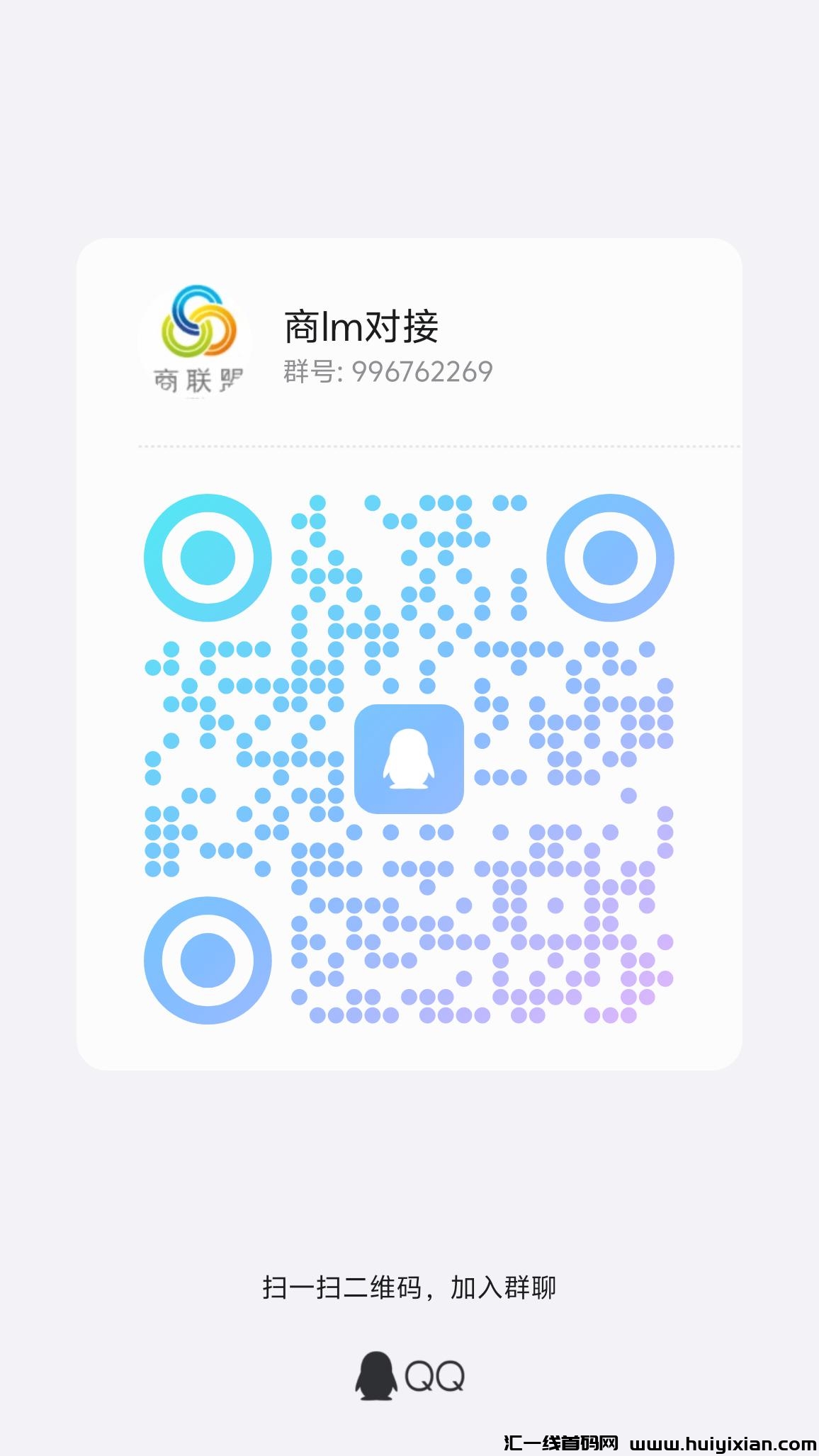 商联盟:数据时代流量为王,拥有津贴值每月享分红红利-汇一线首码网