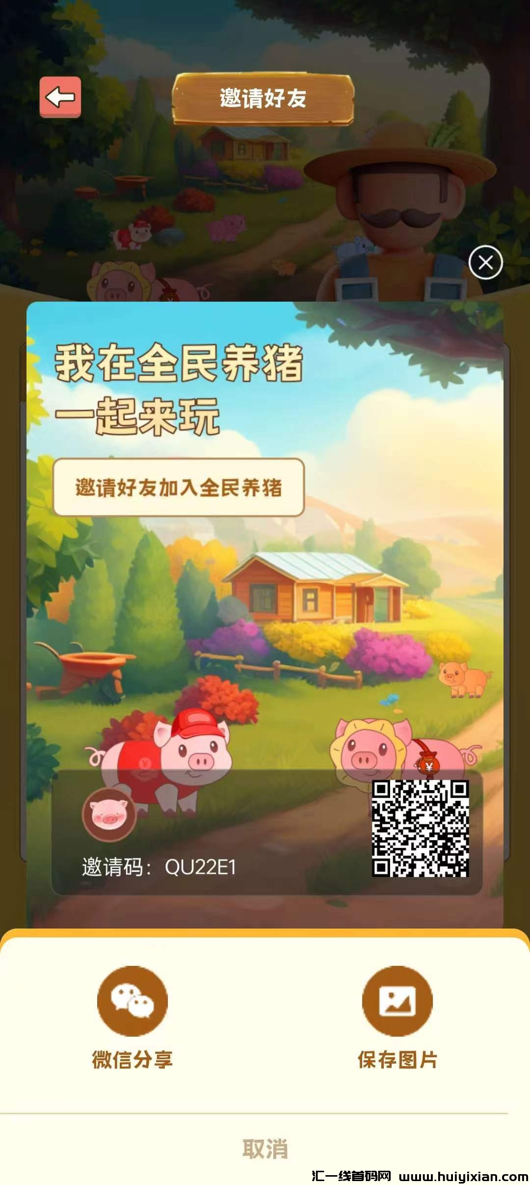 零撸项目(全民养猪)打卡与金币获取,最新模式,抓紧占位。-汇一线首码网
