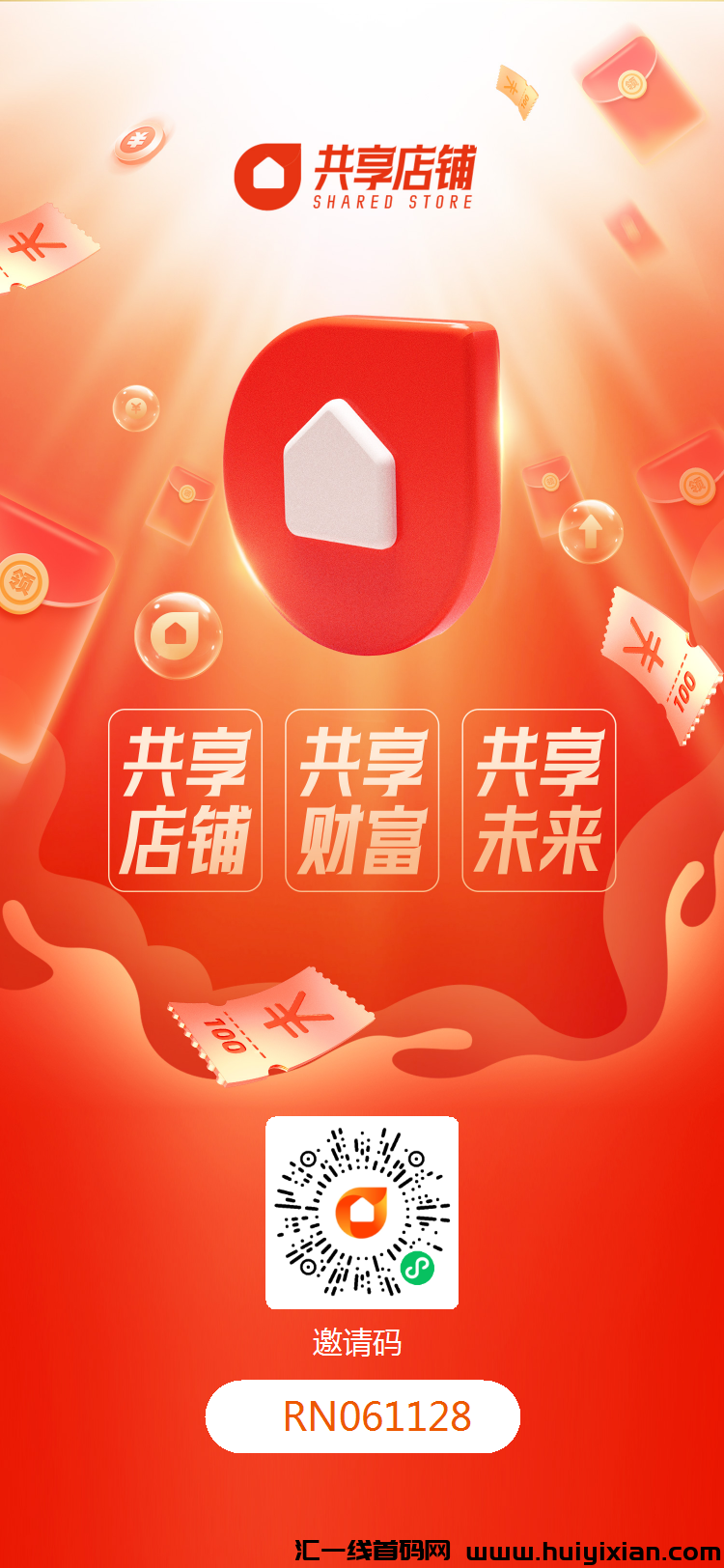 共享店铺,躺着赚钱,自动出单-汇一线首码网