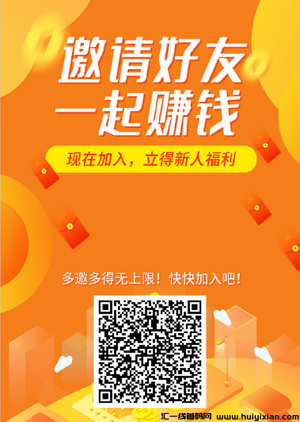 首发0撸【微脉网】注册积分,每天分宏,积分越多每天分宏越多-汇一线首码网