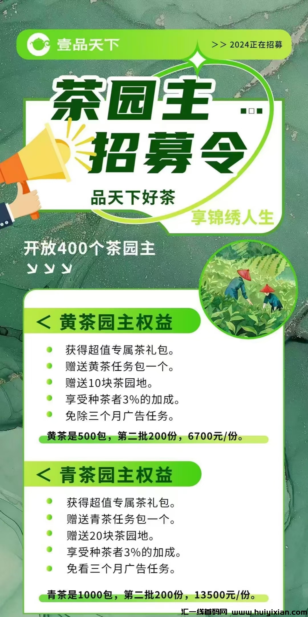 壹品天下首码,全网首发,官方总对接,复尺天花板-汇一线首码网