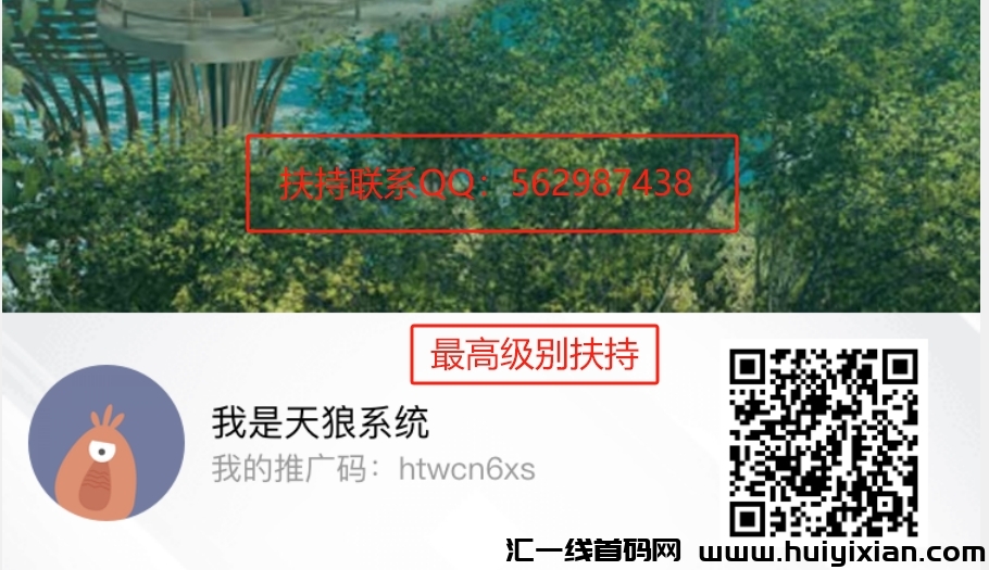 聚龙生活扶持五星号对接实力团长(乐吧模式)实体4A景区项目更长远-汇一线首码网