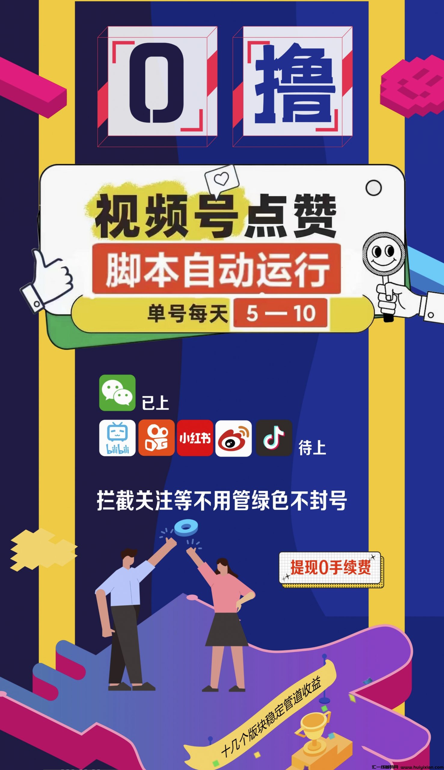 一斗米平台：开启视频号自动化推广与收益新纪元-汇一线首码网