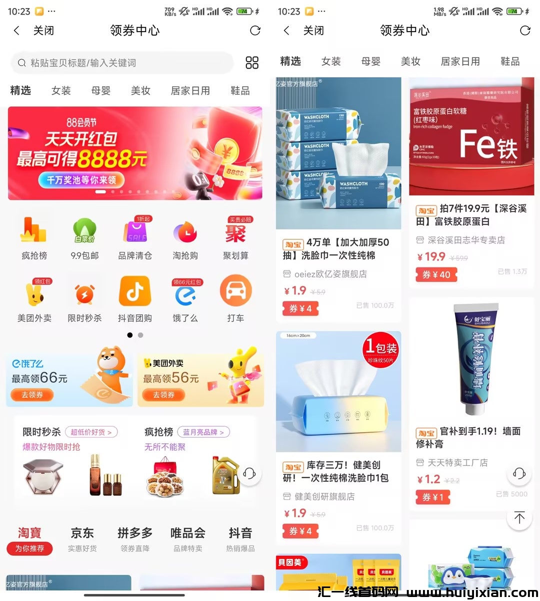 仟贝优选，打破信息差，让生活更具性价比！-汇一线首码网