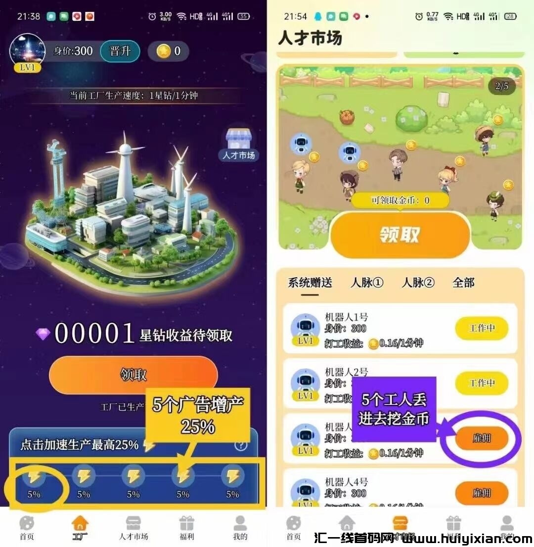 去玩生活,玩法简单零撸!-汇一线首码网