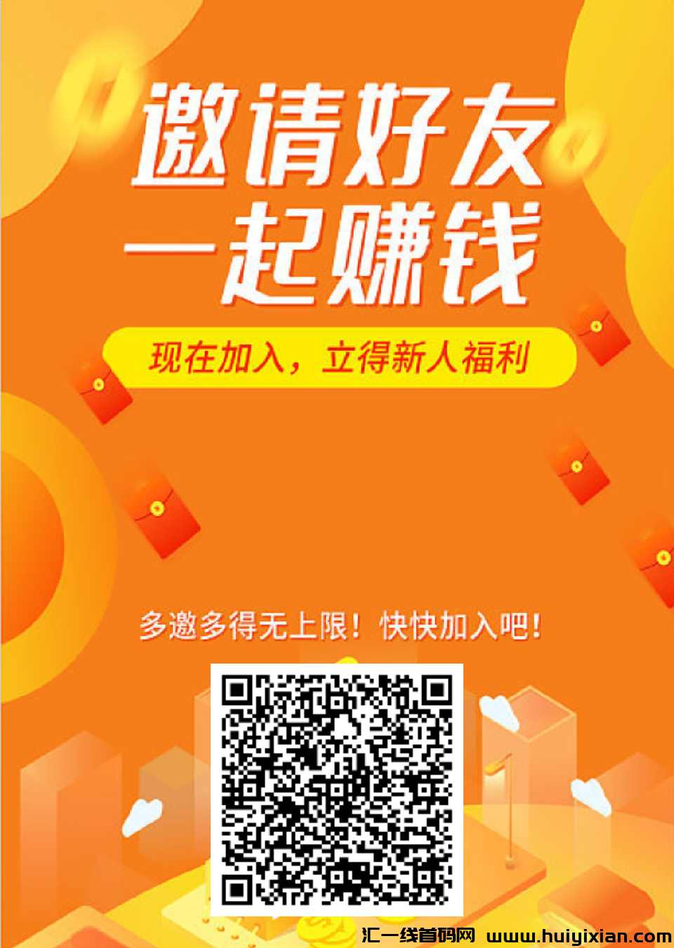首码零撸微脉网,免费发项目还能每日芬红-汇一线首码网