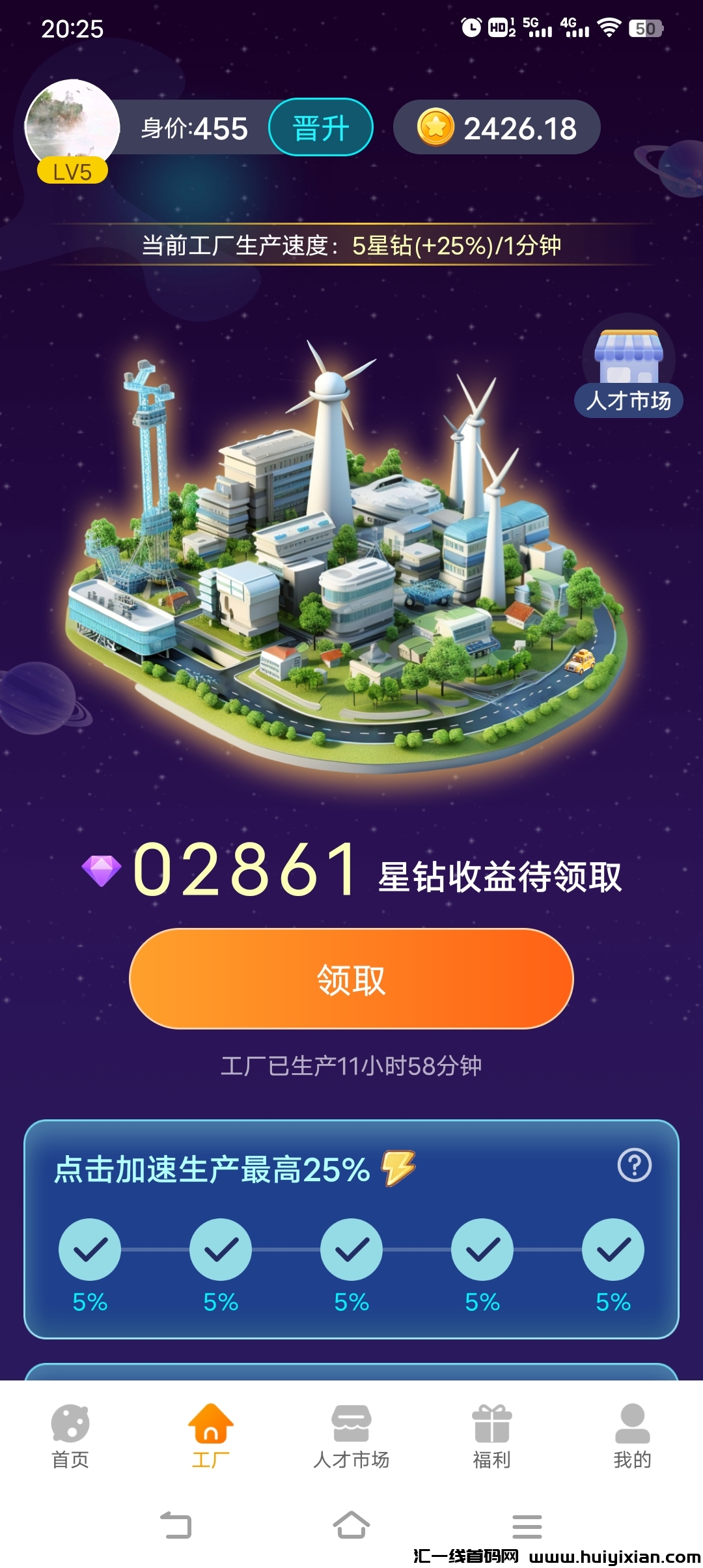 去玩生活首发上线，年度黑马项目，上车吃肉-汇一线首码网