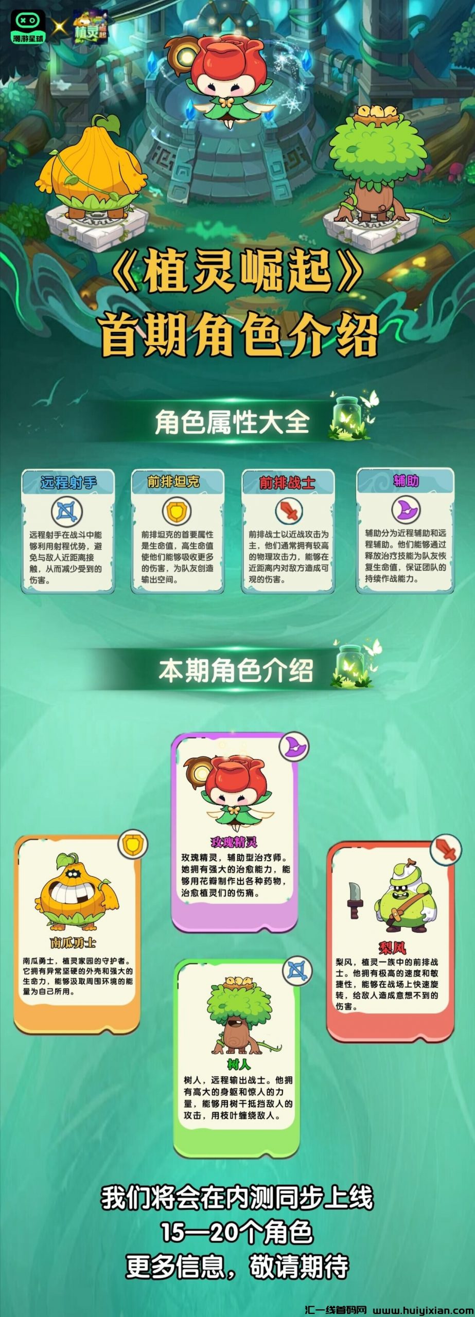 植灵崛起,全网对接团队长-汇一线首码网