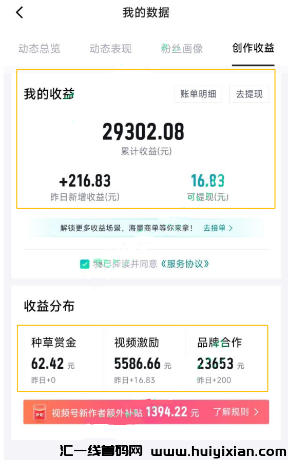 新平台无脑搬运,日入¥500+,官方扶持,稳定变现!-汇一线首码网