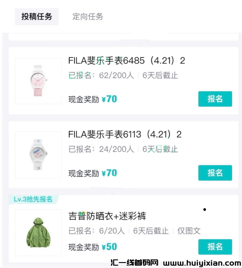 图片[2]-新平台无脑搬运，当天收益￥500+，官方扶持，稳定合规收益！-汇一线首码网