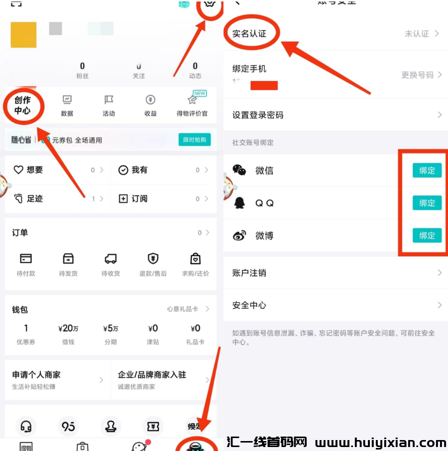 图片[3]-新平台无脑搬运，当天收益￥500+，官方扶持，稳定合规收益！-汇一线首码网