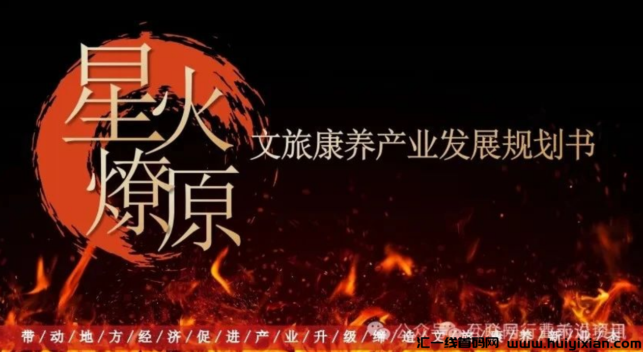 【注意】8月最新整理几十个崩盘跑路和即将要出事项目,有你参与的吗?-汇一线首码网
