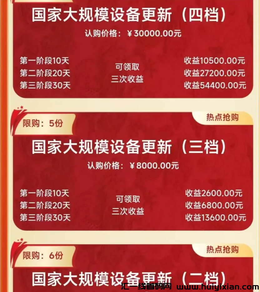 曝光!这些互联网项目都是资金盘骗局,有些快跑路了!-汇一线首码网