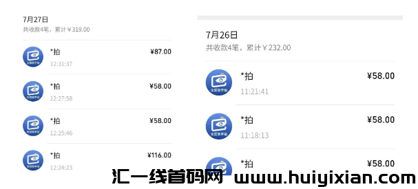 外界收费¥299的项目,号称月入过万!免费拆解-汇一线首码网