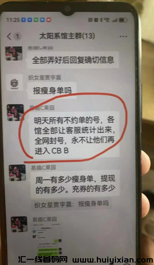 易趣CBB、艾兴合、永倍达、慈联、民商汇、富途moom等项目最新消息!-汇一线首码网