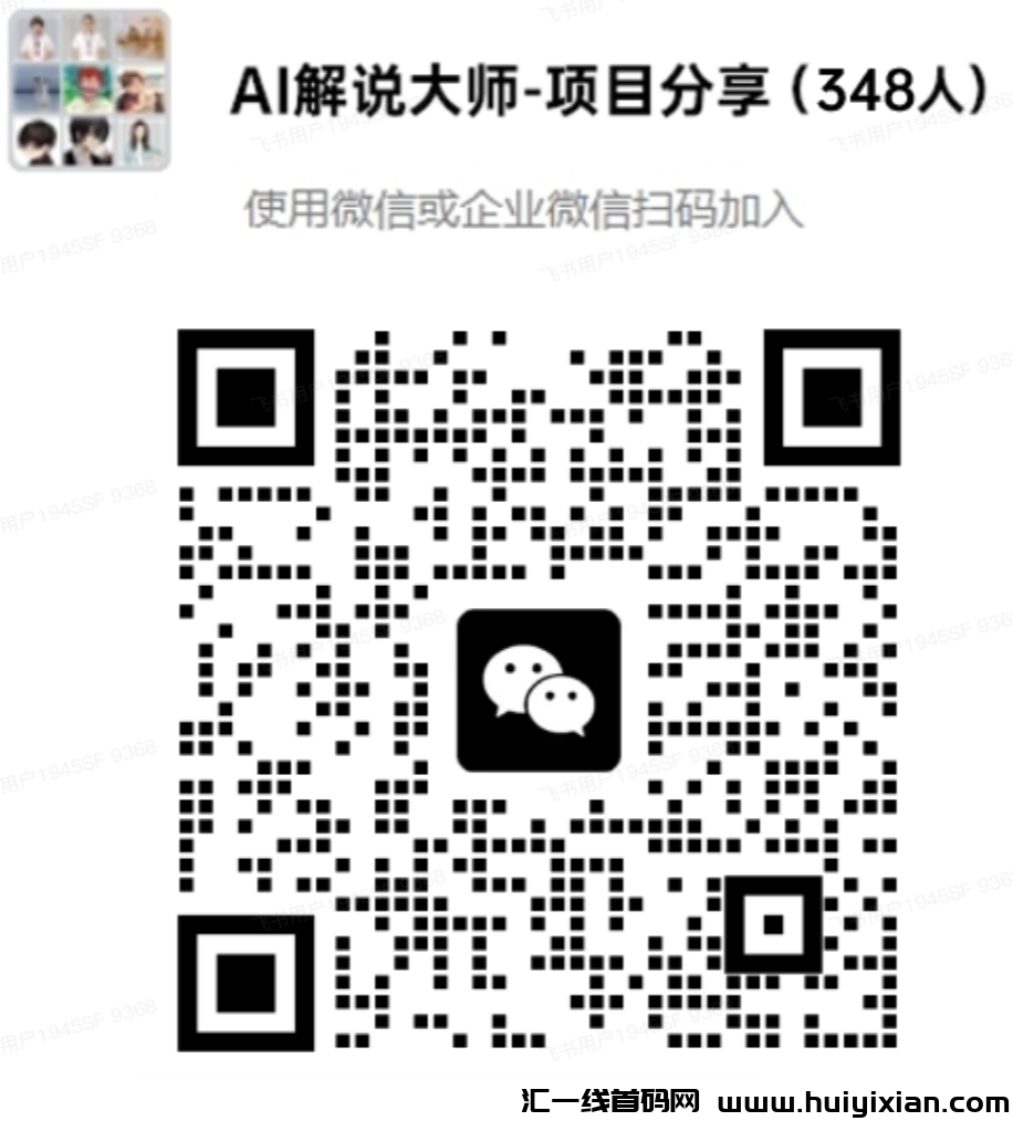图片[1]-2024爆火AI搞钱项目！当天收益700+，操作简单！人越多越合规收益获取！-汇一线首码网