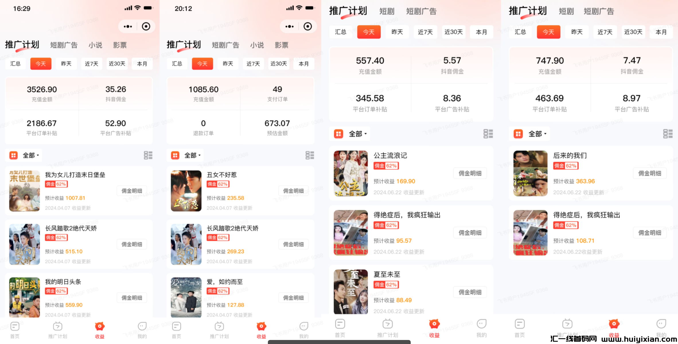 图片[2]-2024爆火AI搞钱项目！当天收益700+，操作简单！人越多越合规收益获取！-汇一线首码网