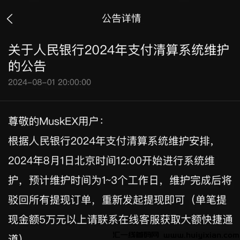 马克交易所(MuskEX)崩盘了!威云、慈联、豪金等这十几个项目也快要崩盘跑路了!-汇一线首码网