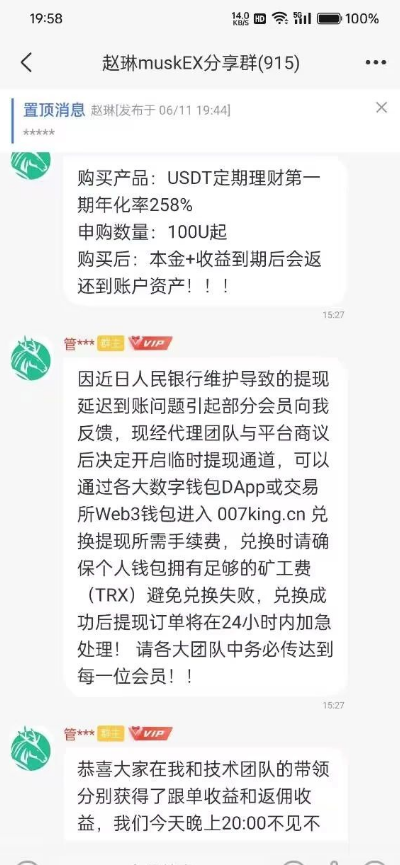 图片[2]-马克交/换/所（MuskEX）崩盤了！威云、慈联、豪金等这十几个项目也快要崩盤跑潞了！-汇一线首码网