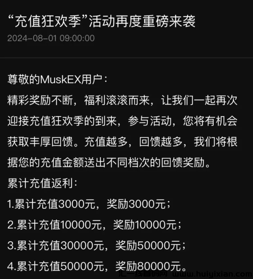 图片[3]-马克交/换/所（MuskEX）崩盤了！威云、慈联、豪金等这十几个项目也快要崩盤跑潞了！-汇一线首码网