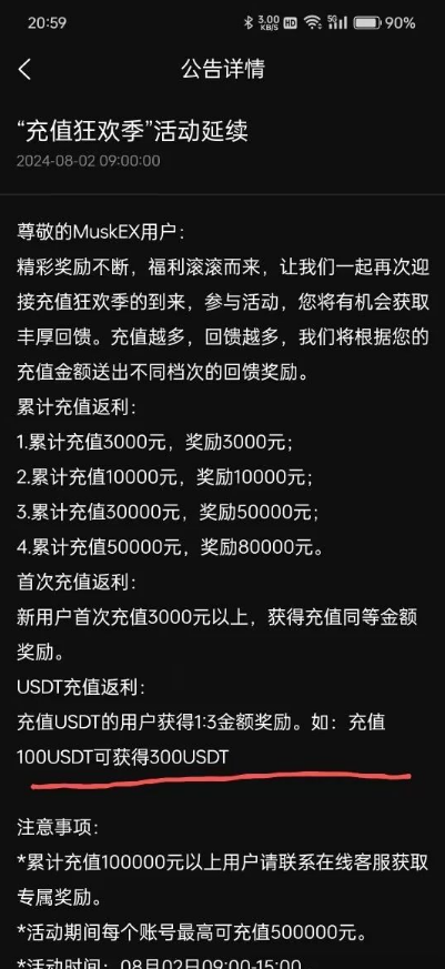 图片[4]-马克交/换/所（MuskEX）崩盤了！威云、慈联、豪金等这十几个项目也快要崩盤跑潞了！-汇一线首码网