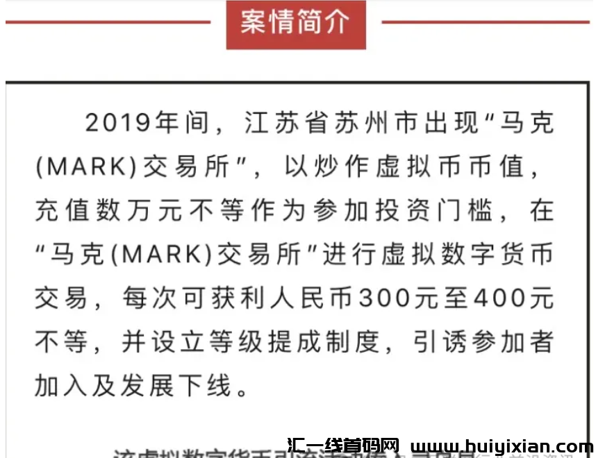 图片[6]-马克交/换/所（MuskEX）崩盤了！威云、慈联、豪金等这十几个项目也快要崩盤跑潞了！-汇一线首码网