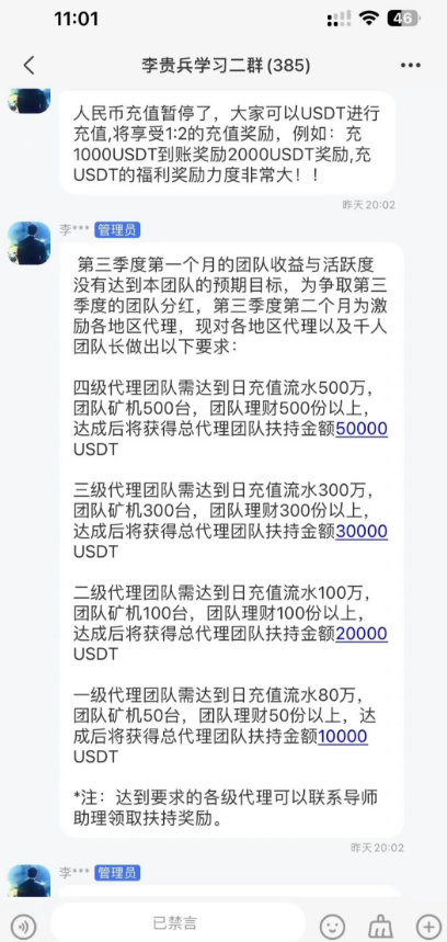 图片[8]-马克交/换/所（MuskEX）崩盤了！威云、慈联、豪金等这十几个项目也快要崩盤跑潞了！-汇一线首码网