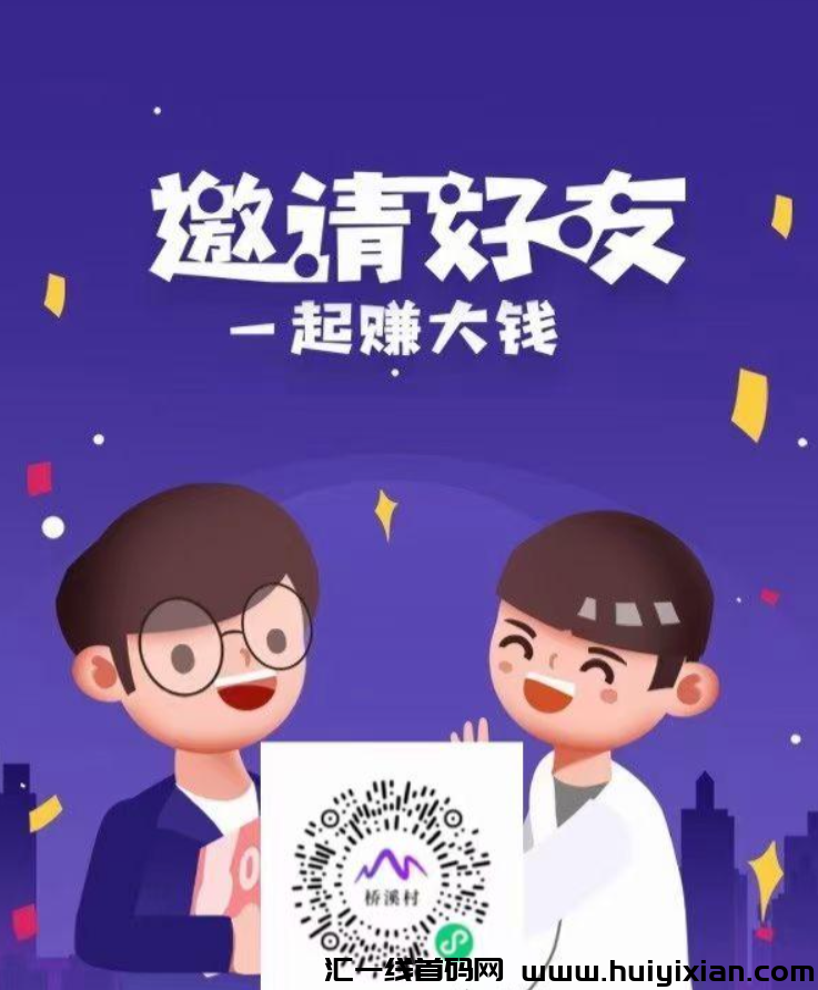 桥溪村,最强零撸,刷刷视频就赚米!-汇一线首码网
