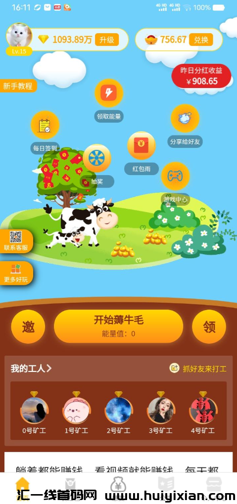 牛毛圈最新上线,提秒到!-汇一线首码网