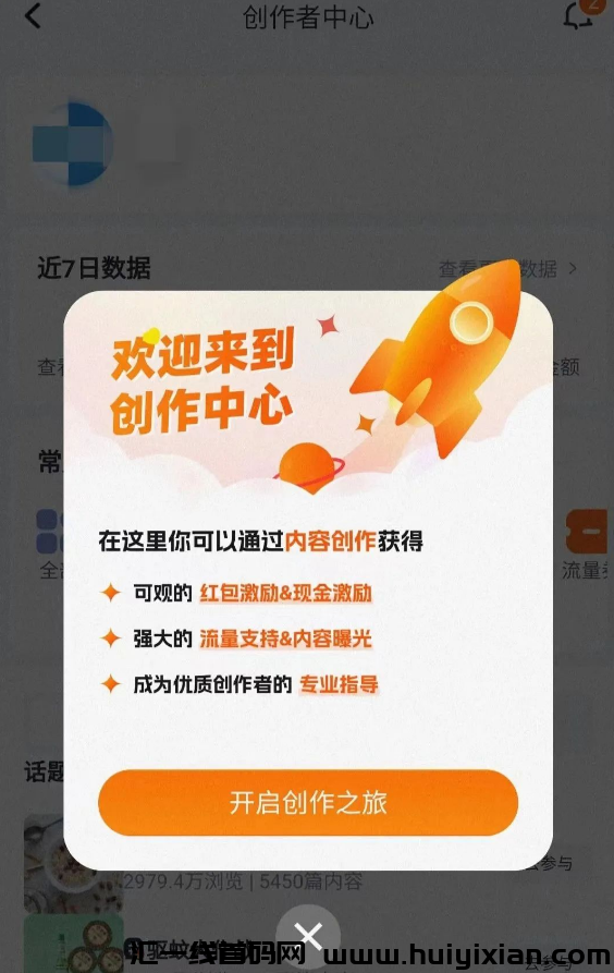 图片[2]-单号月入￥10000+，适合新手，早加入早吃肉！-汇一线首码网