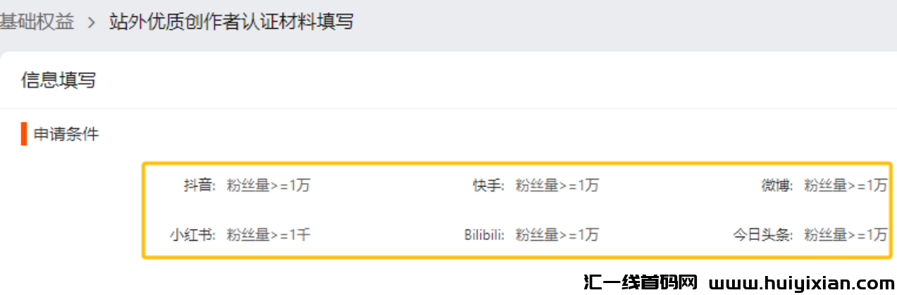图片[6]-单号月入￥10000+，适合新手，早加入早吃肉！-汇一线首码网