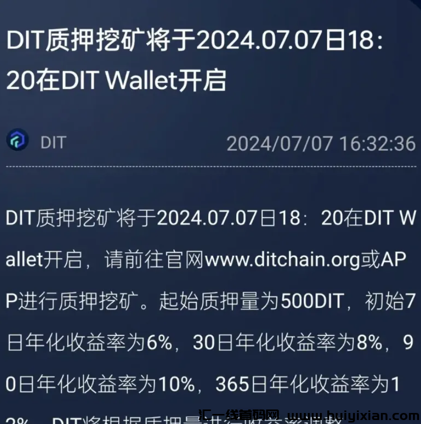 警惕！这些互联网项目都是资金盘骗局，有你参与的吗？-汇一线首码网