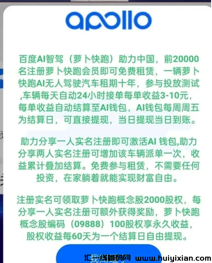 图片[2]-【注意】8月初最新整理50个崩盤跑潞和即将出事的项目，有你参与的吗？-汇一线首码网