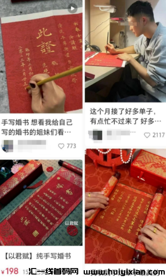 小红书蓝海赛道,高客单价,7天变现¥3000+!-汇一线首码网