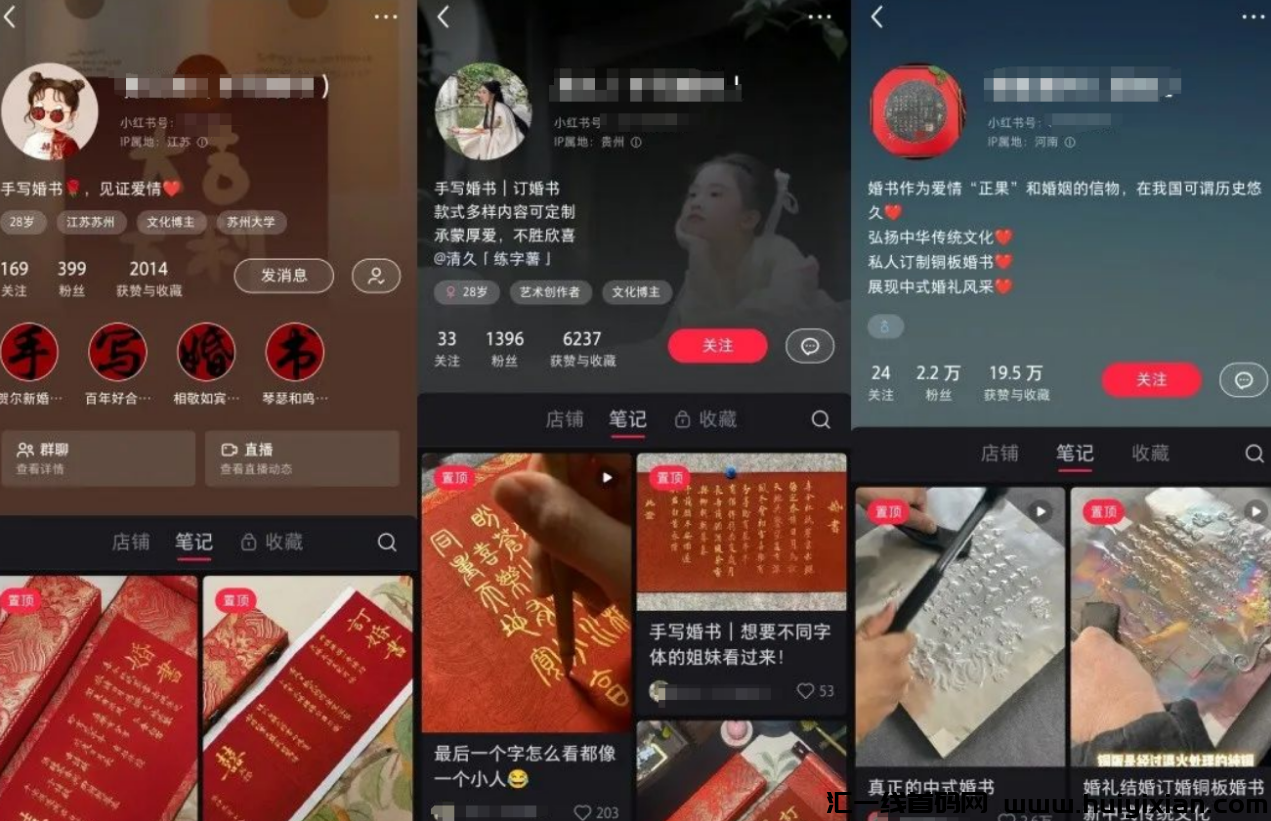 图片[2]-小红书蓝海赛道，高客单价，7天合规收益￥3000+！-汇一线首码网