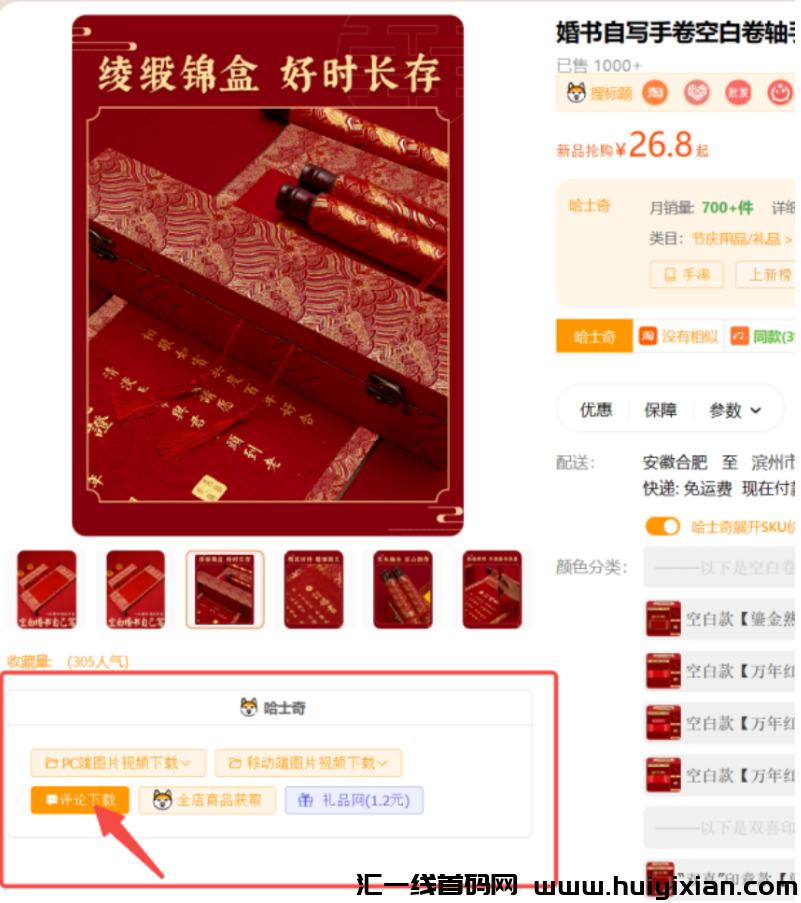 图片[4]-小红书蓝海赛道，高客单价，7天合规收益￥3000+！-汇一线首码网