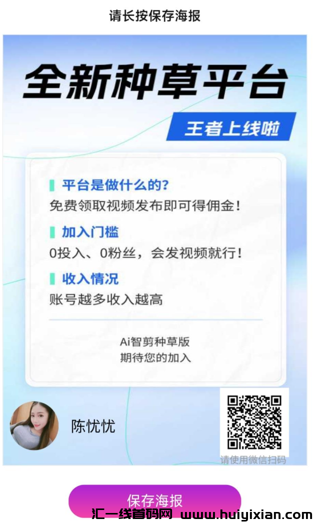 首米得客,亲测到账,只需简单转发视频0撸赚钱-汇一线首码网